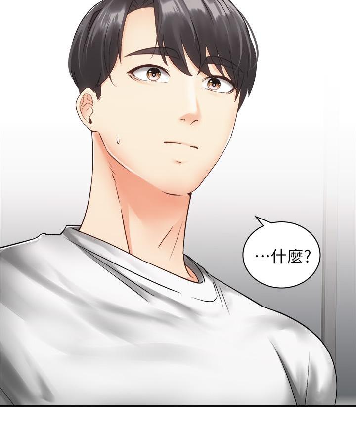 骑乘爱好会漫画,第61话2图