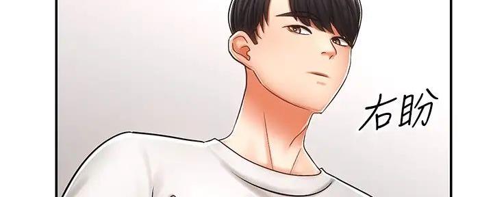 骑单车的爱好好吗漫画,第8话1图