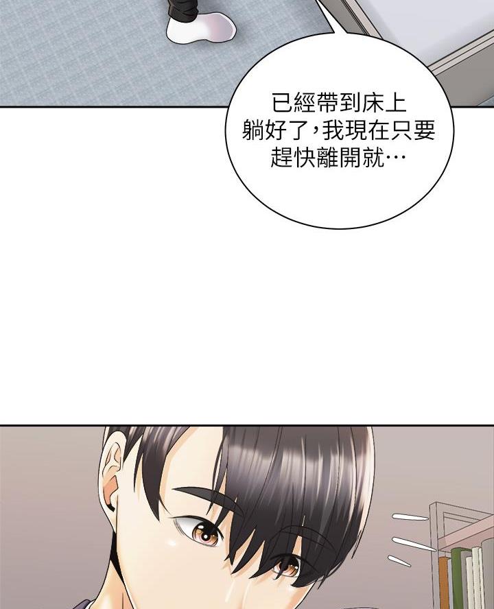 骑乘电动自行车佩戴头盔漫画,第54话2图