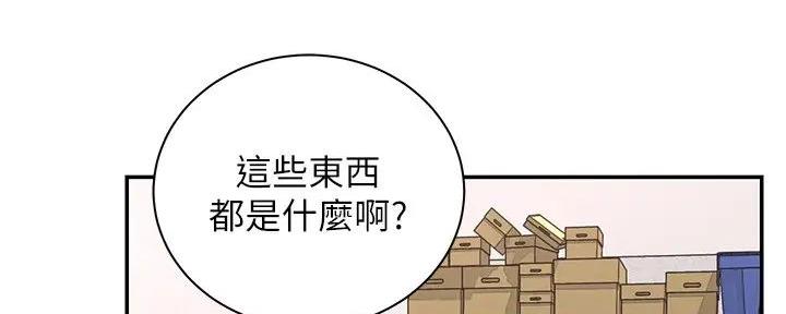 骑单车的爱好好吗漫画,第8话1图