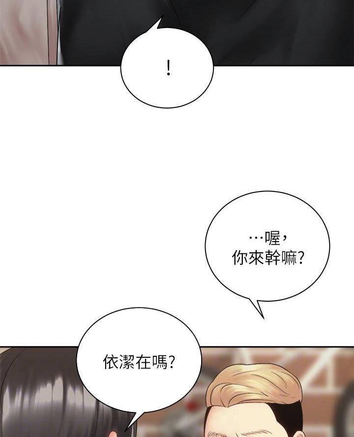 骑单车的爱好好吗漫画,第67话1图