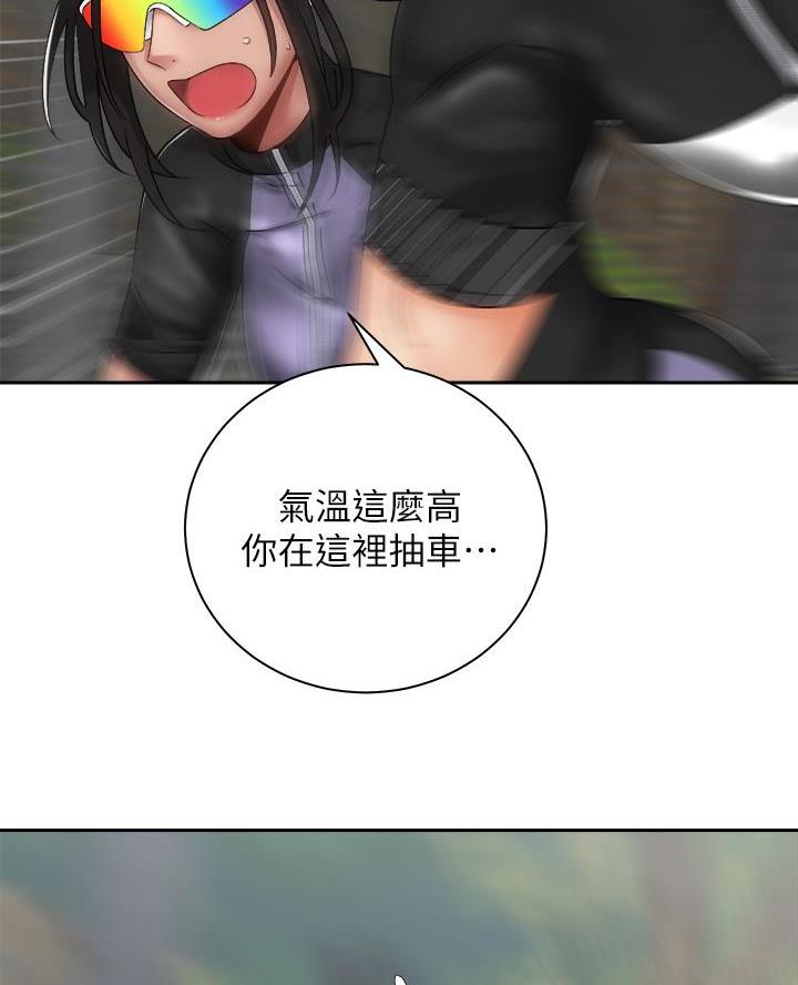 骑单车的爱好好吗漫画,第64话2图