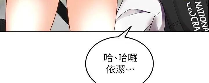骑乘爱好会漫画,第1话2图