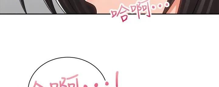 骑乘爱好会漫画,第26话2图