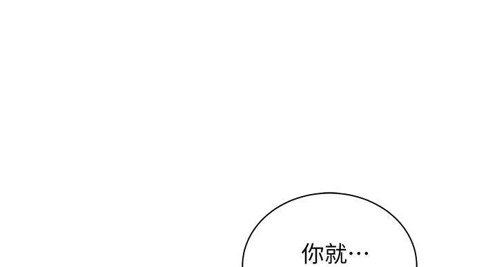 骑单车的爱好好吗漫画,第40话1图