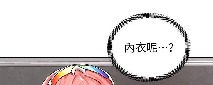 骑单车的爱好好吗漫画,第7话1图