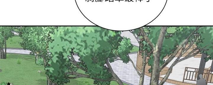 骑自行车兴趣爱好推荐漫画,第34话1图