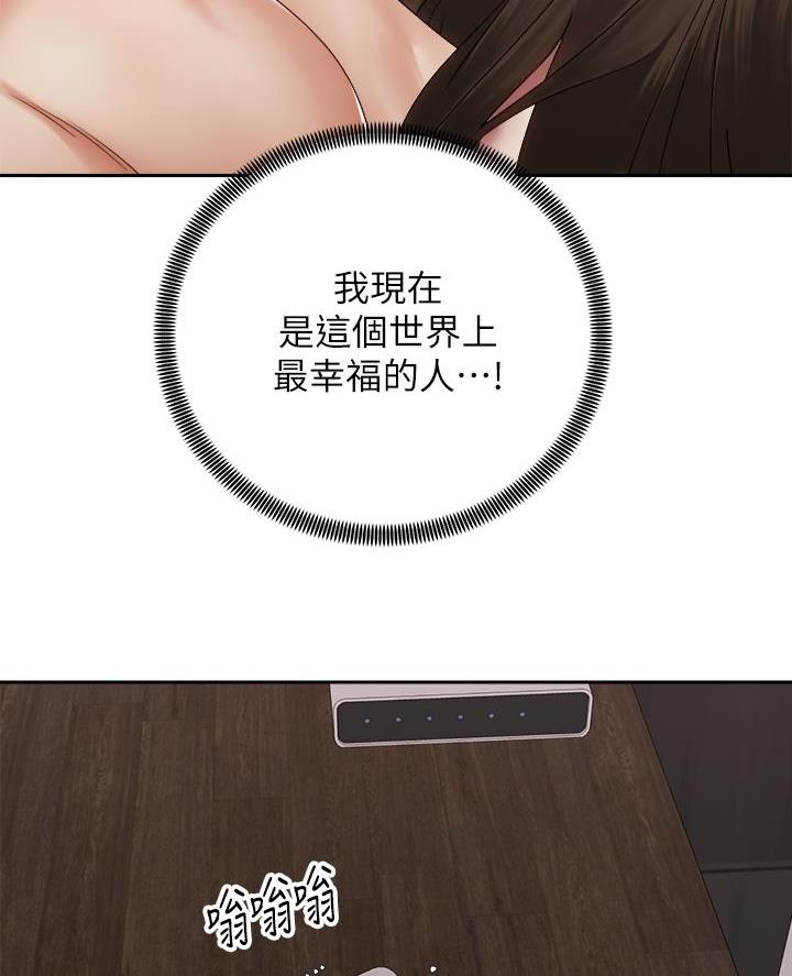 骑单车的爱好好吗漫画,第71话2图