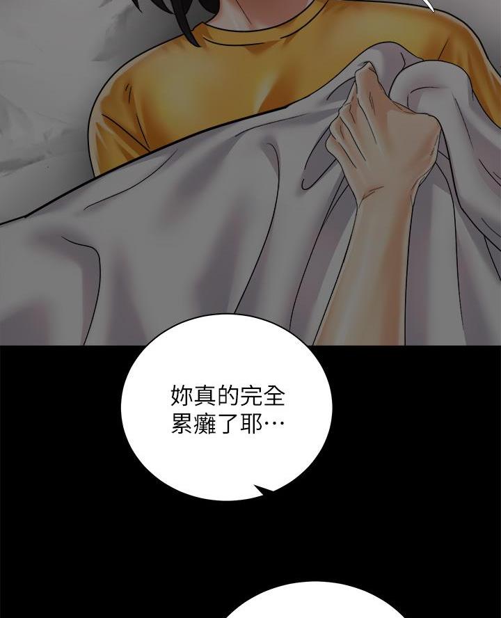 骑单车的爱好好吗漫画,第57话2图