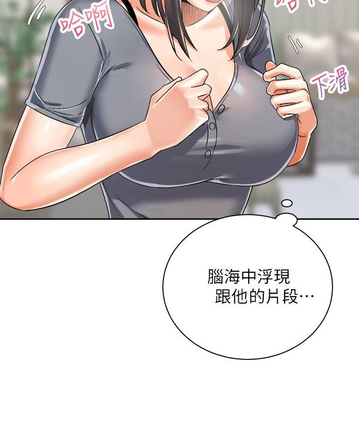骑单车的爱好好吗漫画,第58话2图