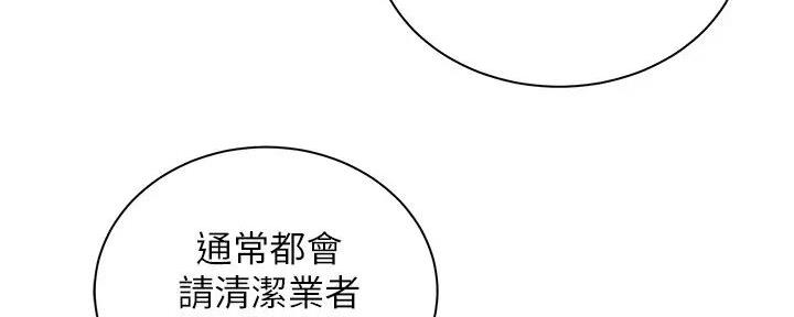 骑单车的爱好好吗漫画,第8话1图