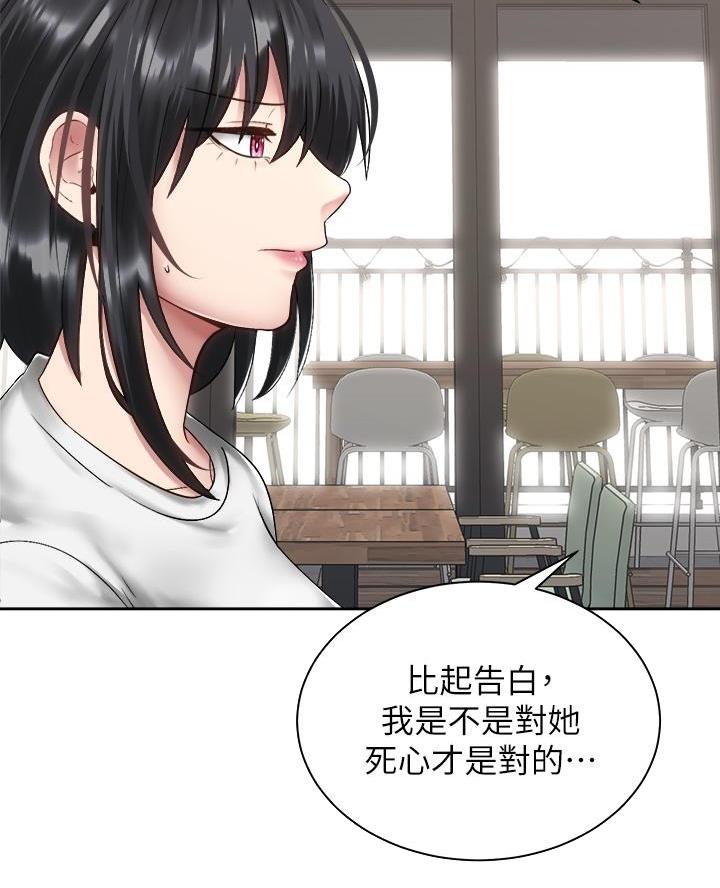 骑单车的爱好好吗漫画,第63话1图