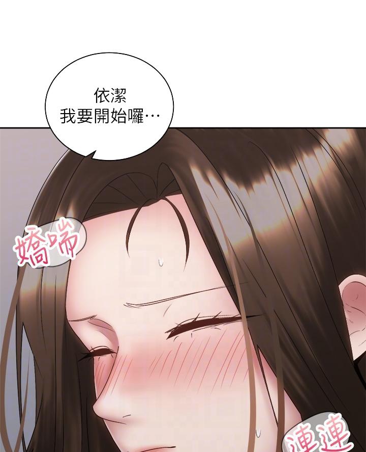 骑乘爱好会漫画免费观看漫画,第71话2图