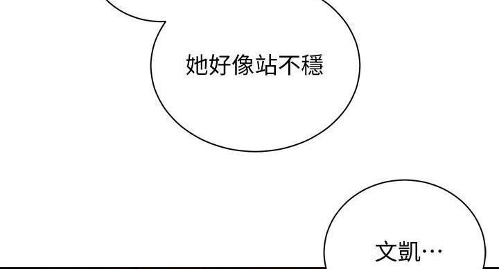 骑乘轨道式网红观光小火车漫画,第40话2图