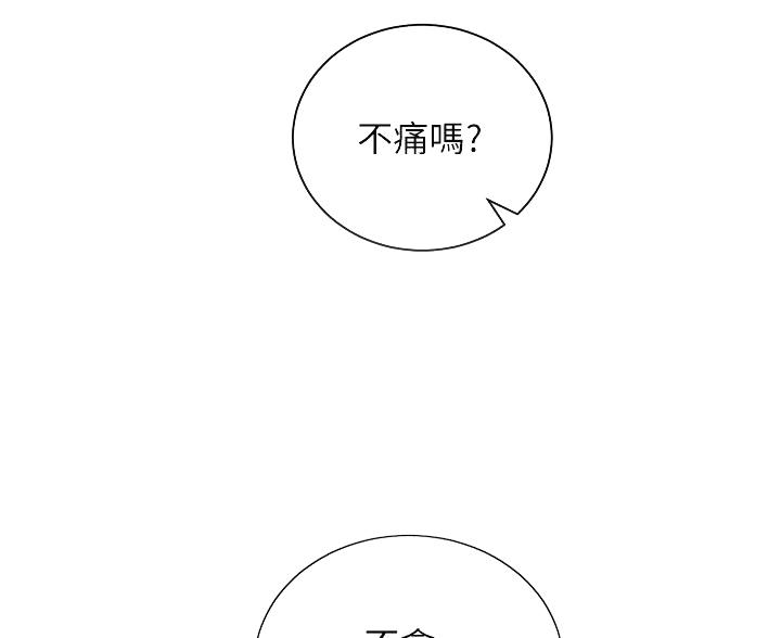 骑乘割草机漫画,第43话1图