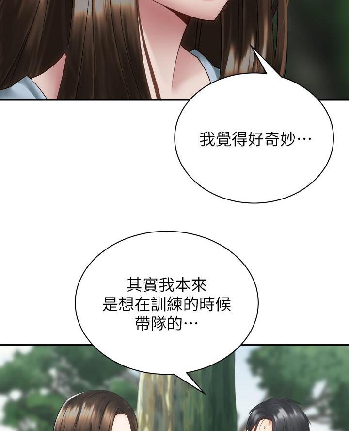 骑乘按摩漫画,第68话1图