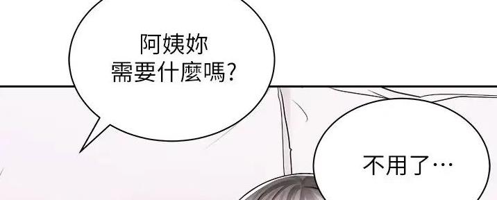 骑乘乌龟漫画,第31话2图