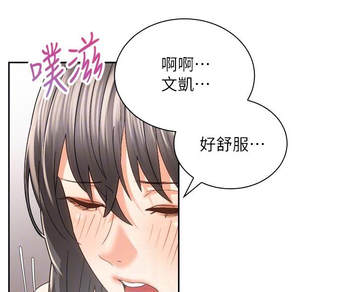 骑单车的爱好好吗漫画,第44话2图