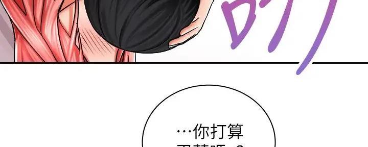 骑单车的爱好好吗漫画,第13话2图