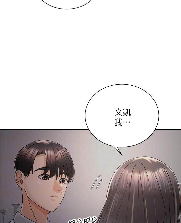 骑单车的爱好好吗漫画,第58话1图