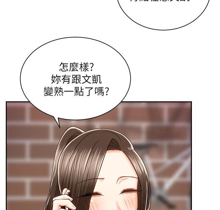 骑自行车爱好漫画,第47话1图