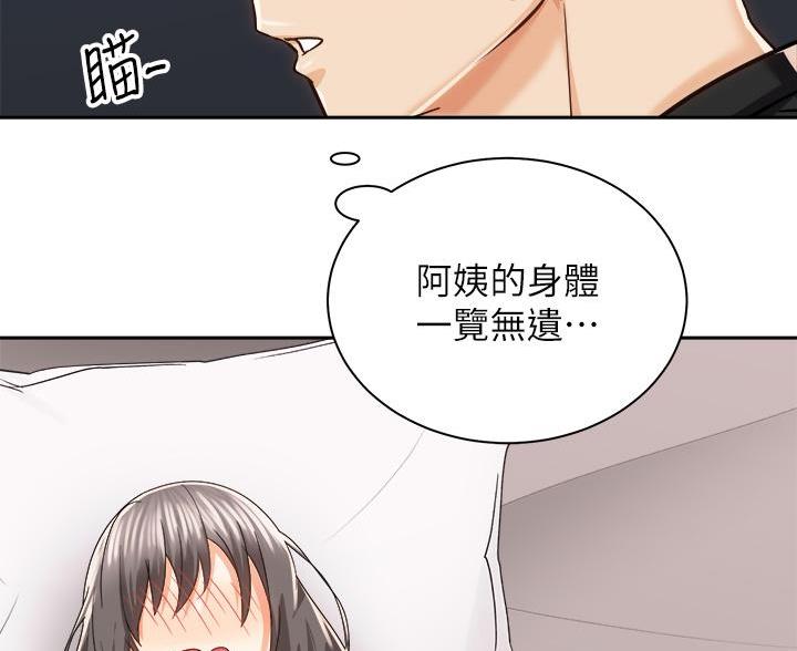骑单车的爱好好吗漫画,第43话1图