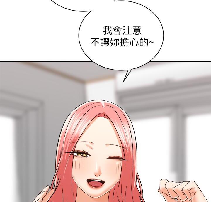骑单车的爱好好吗漫画,第48话2图