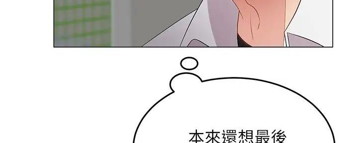 骑单车的爱好好吗漫画,第2话2图
