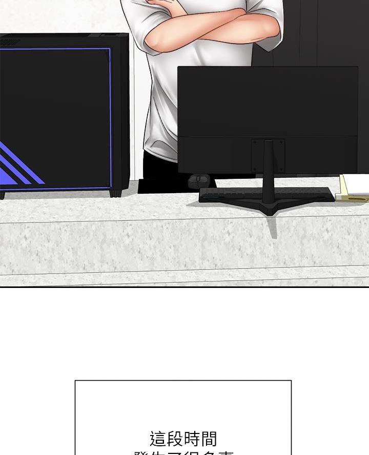 骑单车的爱好好吗漫画,第74话1图