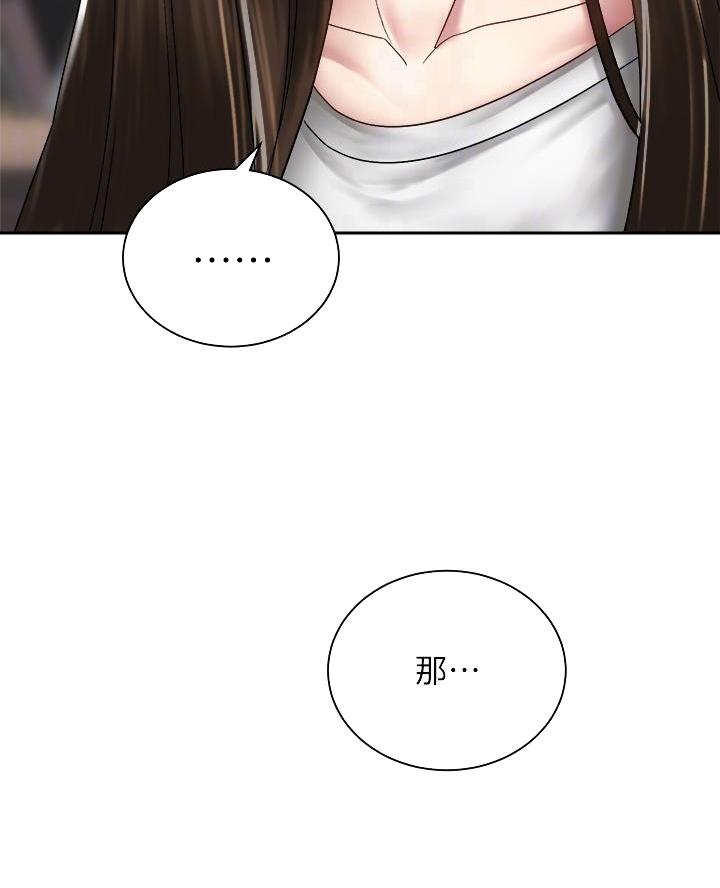 骑单车的爱好好吗漫画,第74话1图