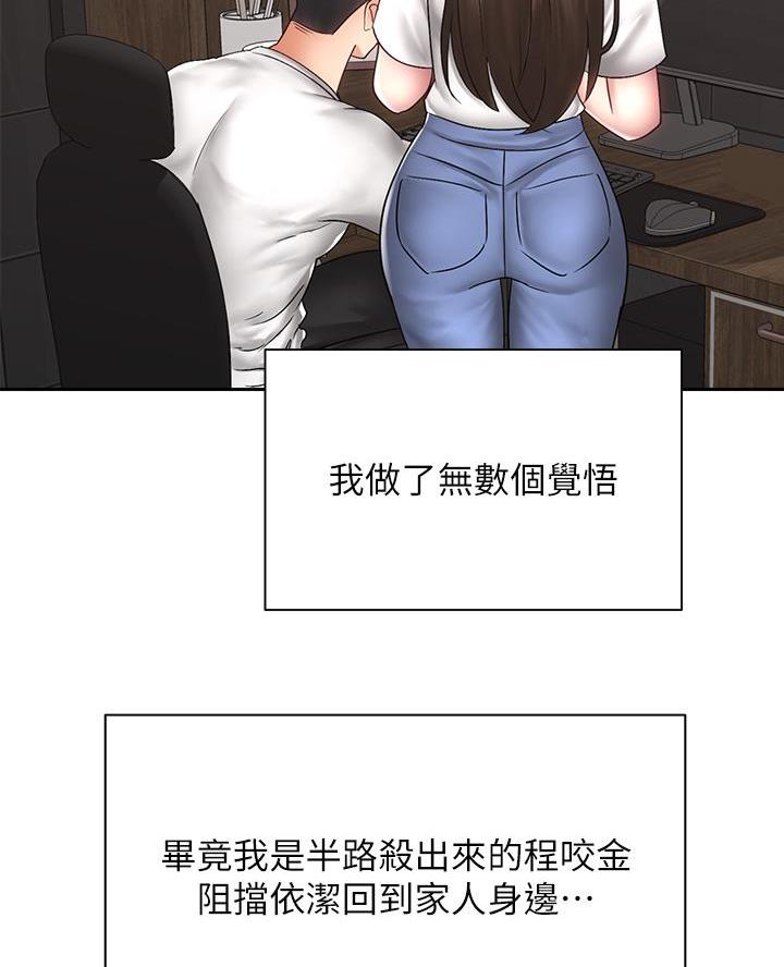 骑乘机器狗漫画,第74话2图