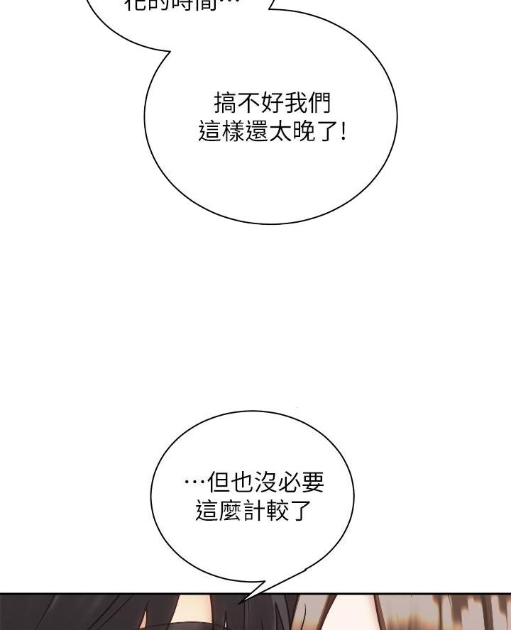 骑摩托车的爱好漫画,第70话2图