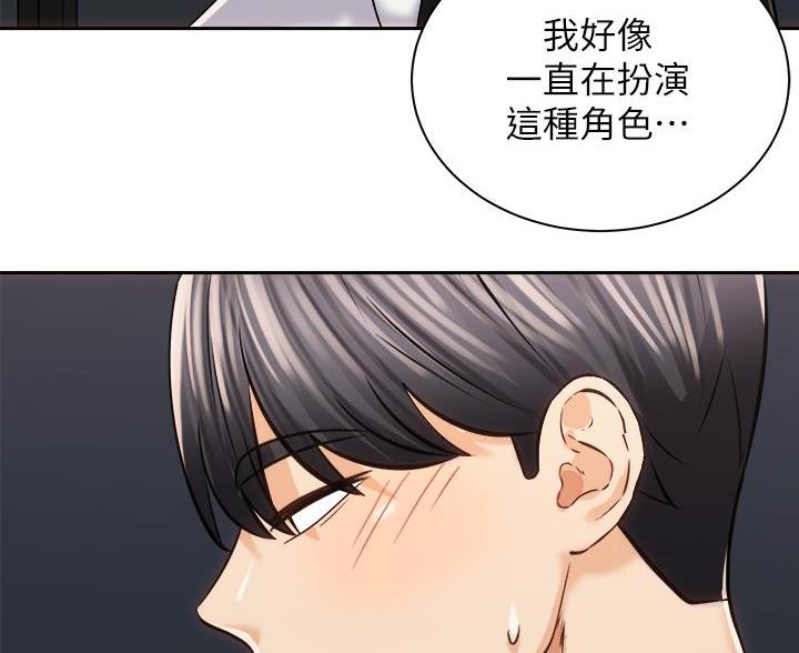 骑单车的爱好好吗漫画,第43话2图