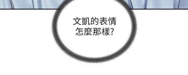 骑单车的爱好好吗漫画,第30话1图
