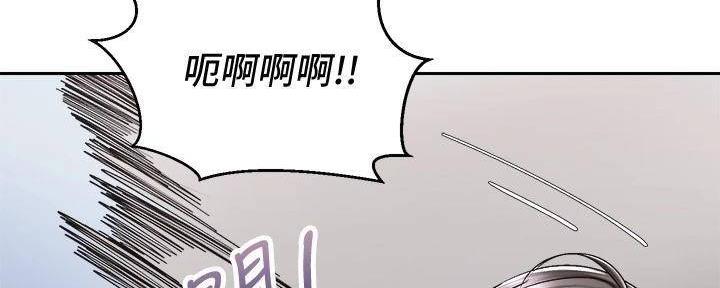 骑单车的爱好好吗漫画,第33话2图