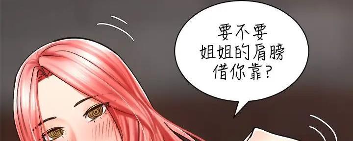 骑单车的爱好好吗漫画,第12话1图