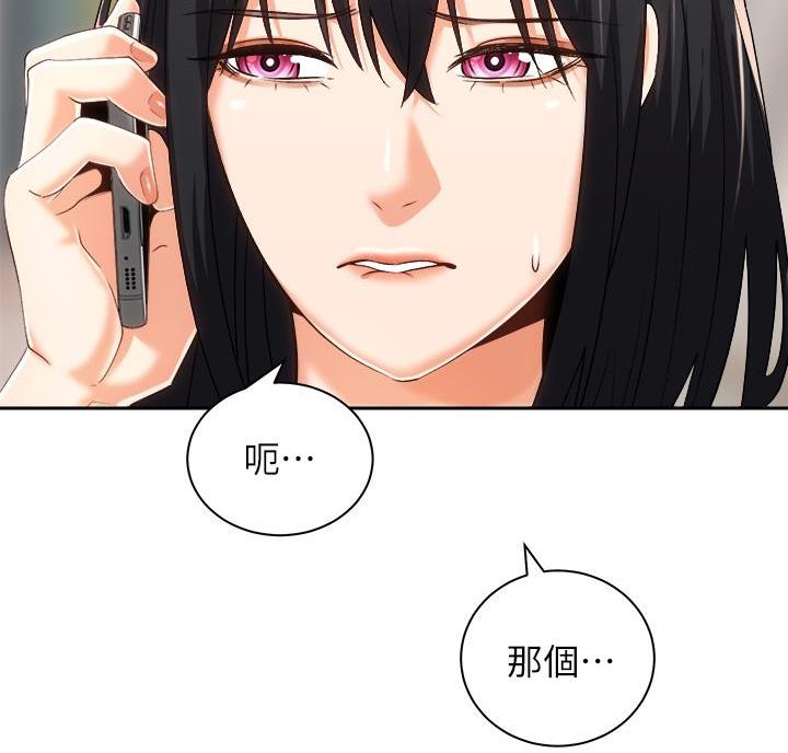 骑单车的爱好好吗漫画,第47话2图