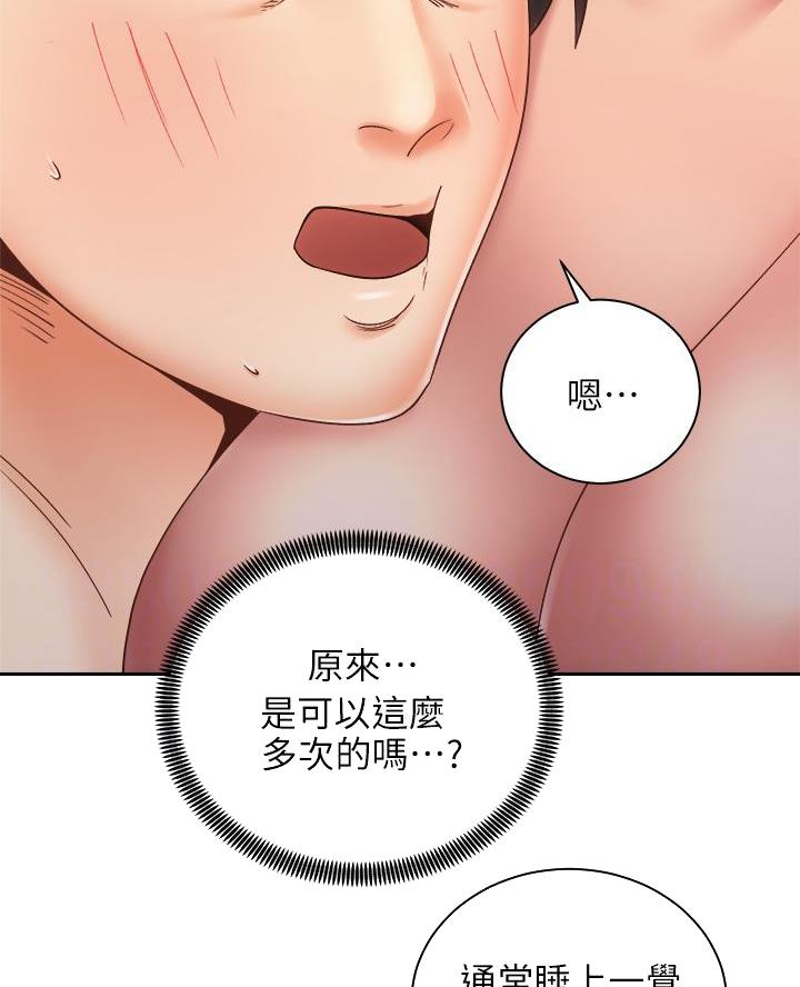 爱好骑行有必要上锁鞋吗漫画,第67话2图