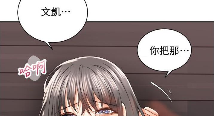 骑乘爱好会漫画,第42话2图