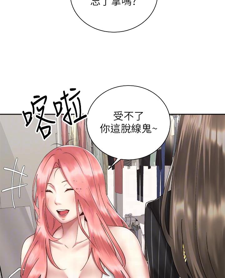 骑单车的爱好好吗漫画,第63话2图