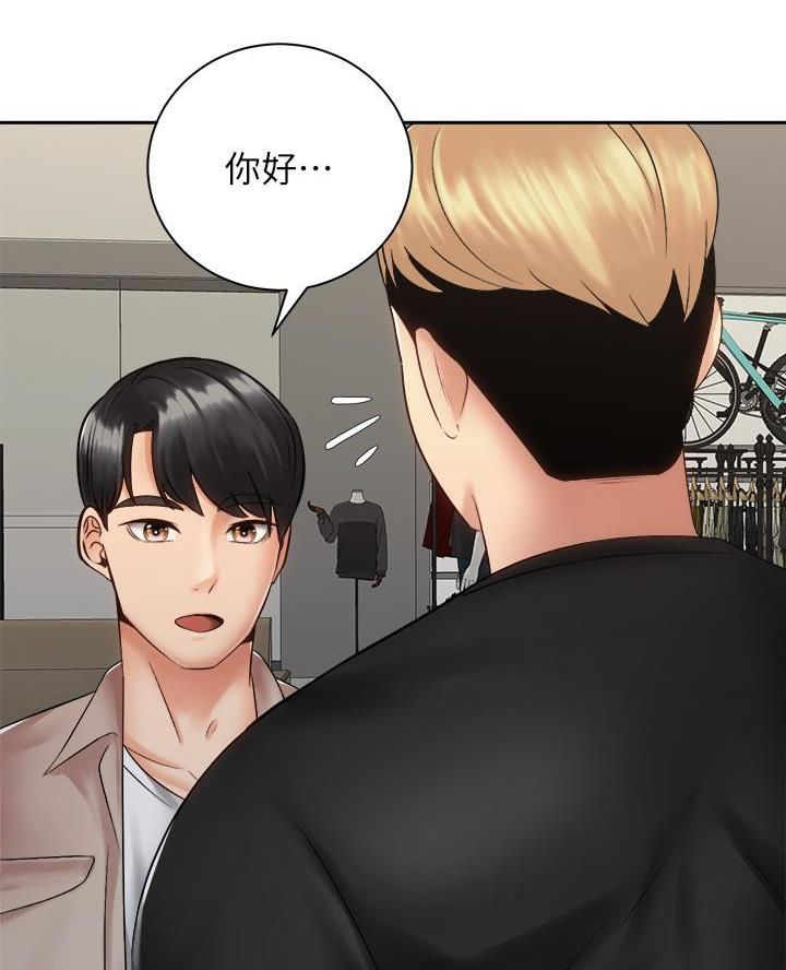 骑单车的爱好好吗漫画,第67话2图