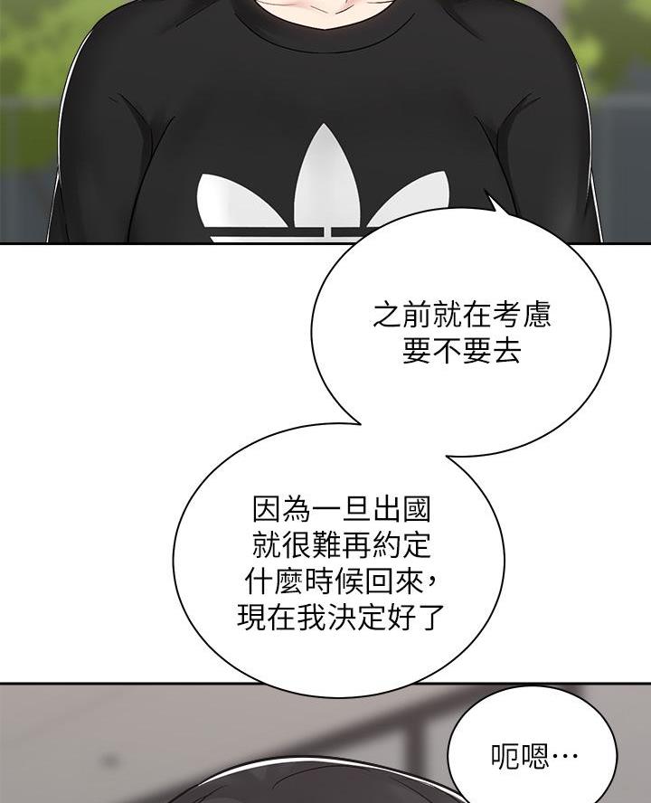 骑乘爱好会漫画,第60话1图