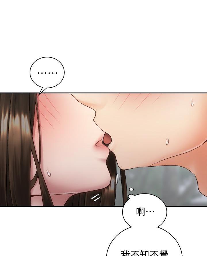 骑乘十字固漫画,第69话2图