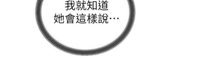 骑乘爱好会漫画,第24话2图