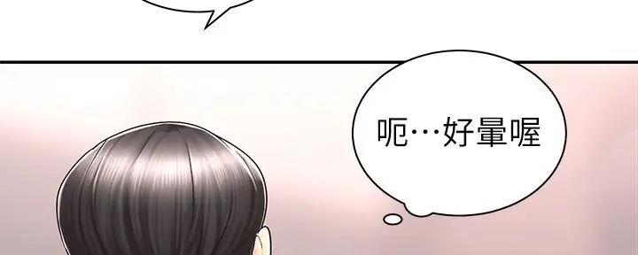 骑单车的爱好好吗漫画,第12话1图