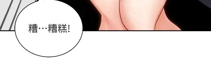 爱好骑车有什么好处漫画,第27话1图