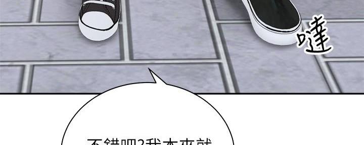 骑自行车兴趣爱好推荐漫画,第34话2图