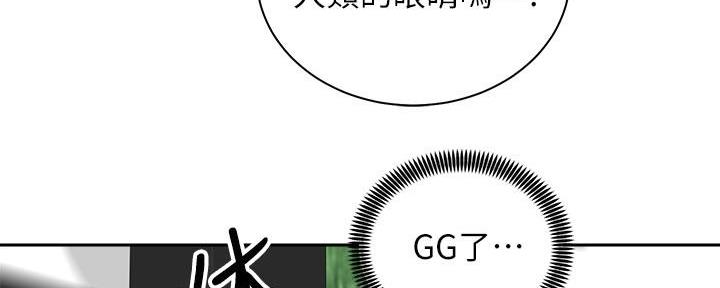 骑单车的爱好好吗漫画,第35话1图