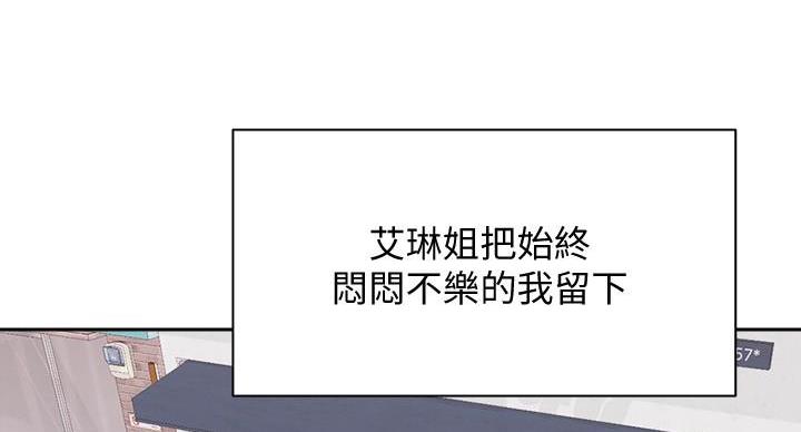 骑乘爱好会漫画,第39话2图