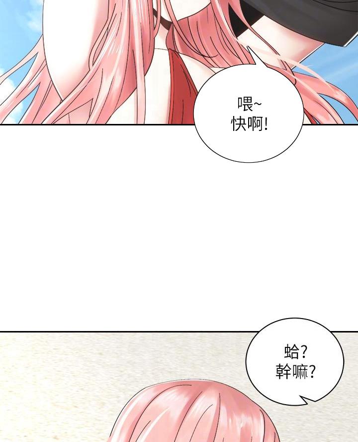 骑单车的爱好好吗漫画,第59话1图